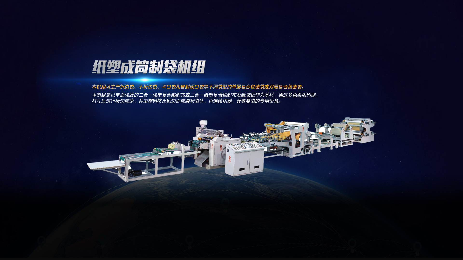 復(fù)膜機(jī)、塑料吹膜機(jī)價(jià)格、薄膜分切機(jī)廠(chǎng)家